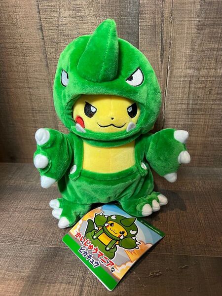 ポケモン かいじゅうマニアなピカチュウ ぬいぐるみ