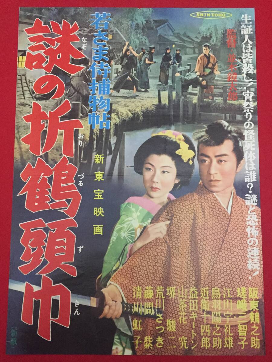 人気ブランドバ40代 2025年最新】Yahoo!オークション -嵯峨美智子(ポスター)の中古品 その他