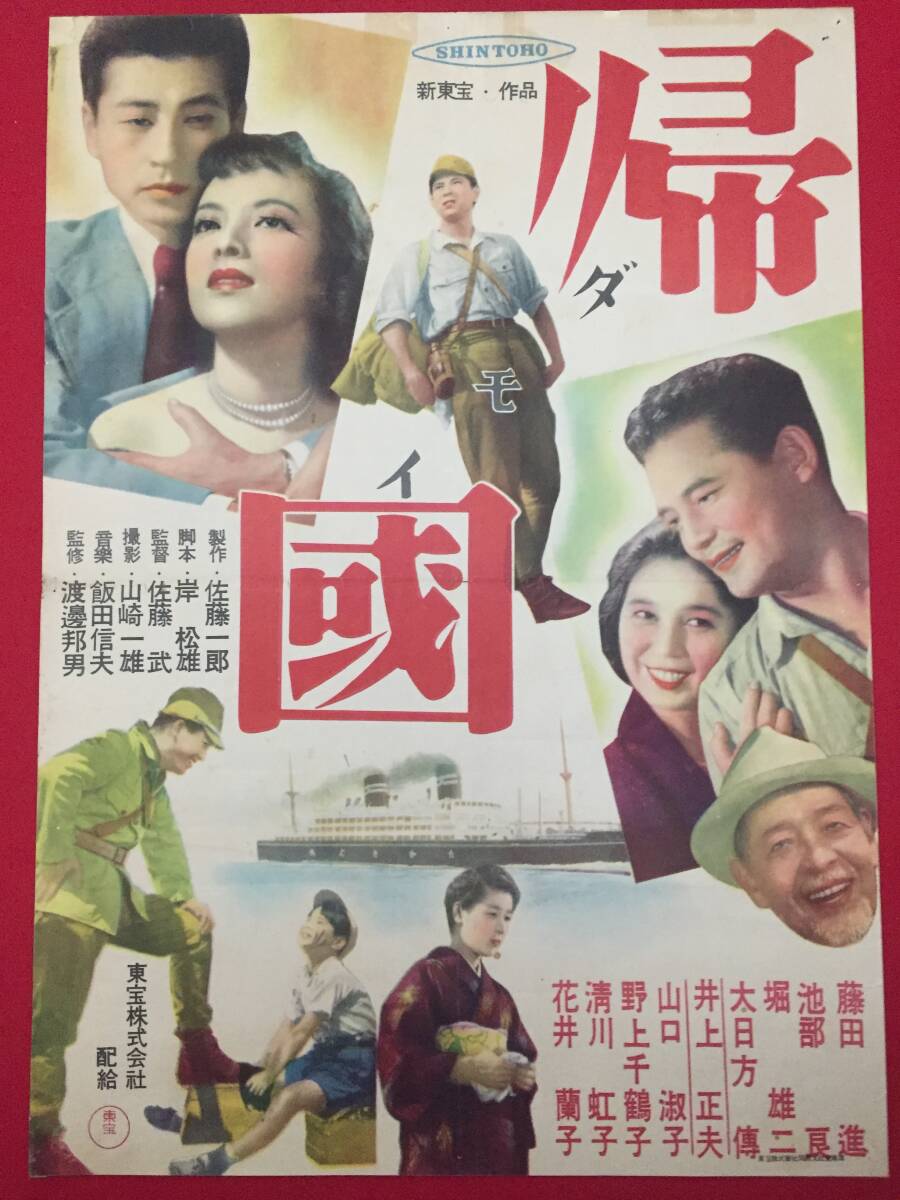 高評価の贈り物 2025年最新】Yahoo!オークション -李香蘭 ポスターの中古品 その他