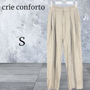crie conforto パンツ 麻混じり S