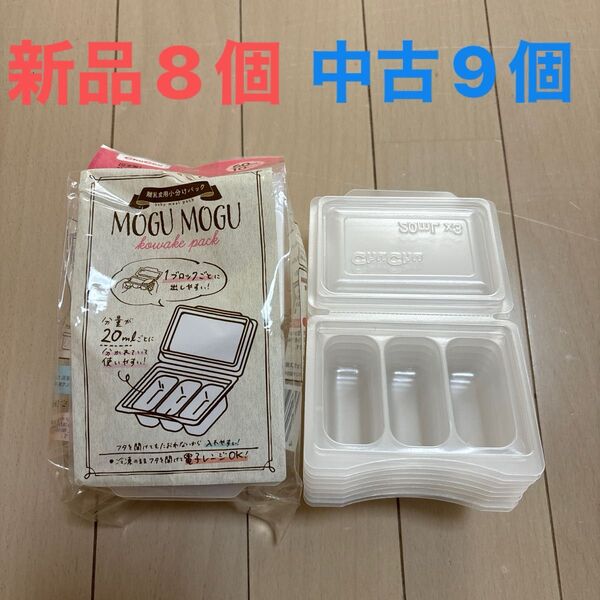 チュチュ モグモグ小分けパック 未使用8個中古9個 計17個