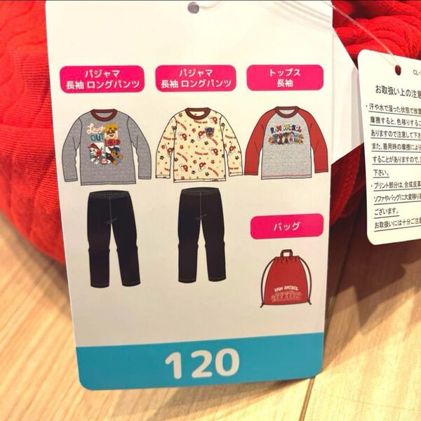 新品未使用パウパトロール パジャマセット
