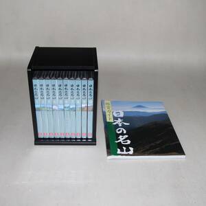 ^v japanese name mountain DVD all 10 volume set / You can ^V