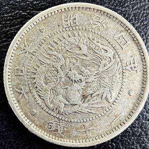 明治4年(1871年)20銭銀貨