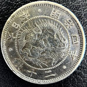明治4年(1871年)20銭銀貨