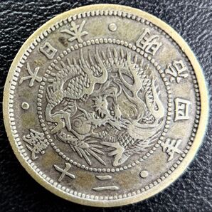 明治4年(1871年)20銭銀貨