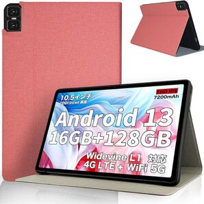 Teclast T45HD 用 ケース