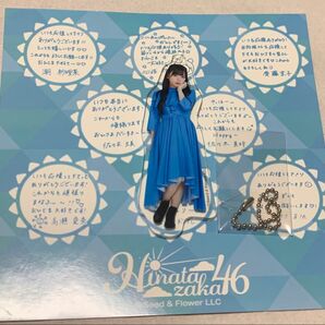 日向坂46 ローソンくじ 齊藤京子