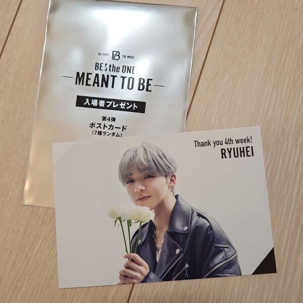 BE:THE ONE -MEAN TO BE-特典【RYUHEI】★おまけ付★