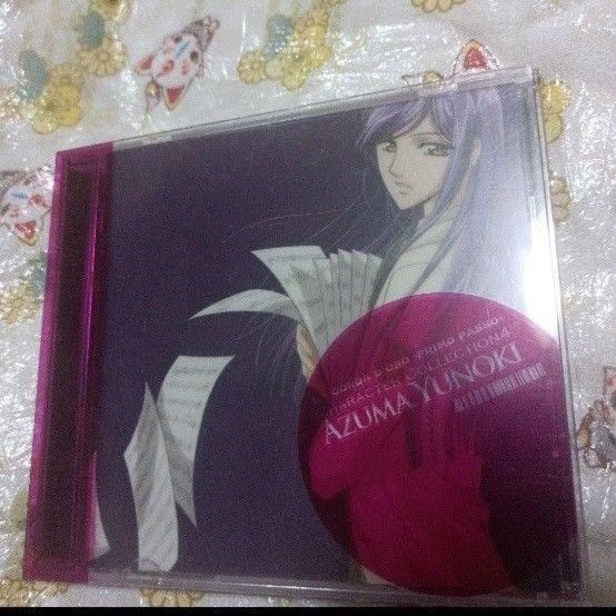 「金色のコルダ」~primo passo~キャラクターコレクション4-柚木編- CD
