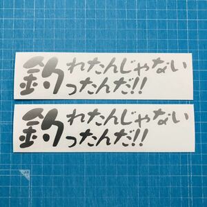 2枚セット 釣り カッティングステッカー シルバー 鮎 イカ バス フナ 鯛 クーラーボックス タックルボックス2