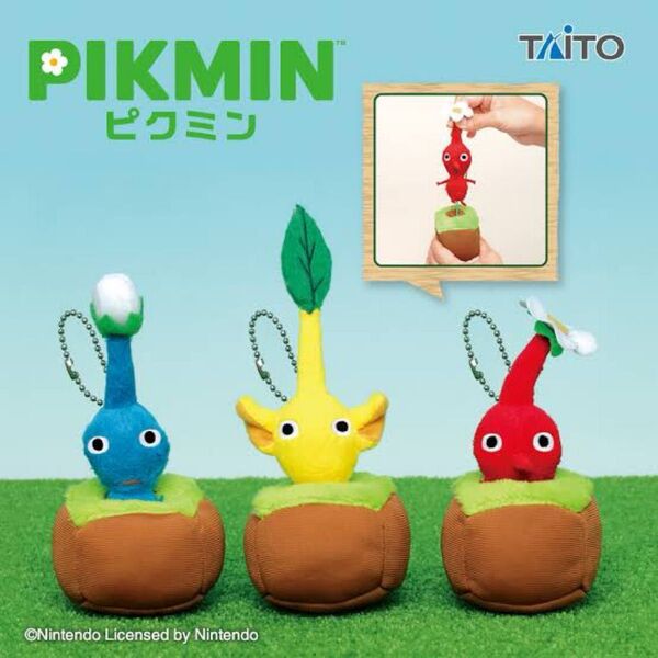 ピクミン 引っこ抜き ぬいぐるみマスコット 3点セット