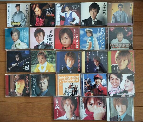 氷川きよし☆シングルCD☆23枚セット