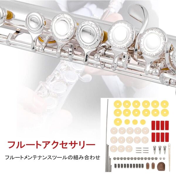 値下げしました♪ フルート修理パーツ フルートキット メンテナンスキット 楽器パーツアクセサリー