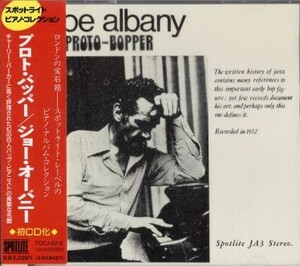 ■□Joe Albanyジョー・オーバニー/プロト・バッパー□■