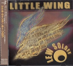 ■□Lew Soloffルー・ソロフ/Little Wing□■