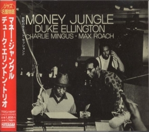 ■□Duke Ellingtonデューク・エリントンMoney Jungle□■