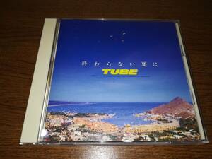 x1283【CD】TUBE チューブ / 終わらない夏に