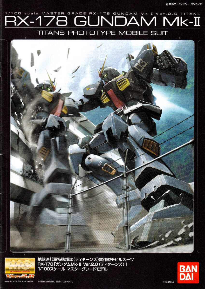 Yahoo!オークション -「mg ガンダム mk-Ⅱ 2.0」(完成品 Yahoo!オークション -「mg ガンダム mk-Ⅱ 2.0」(完成品