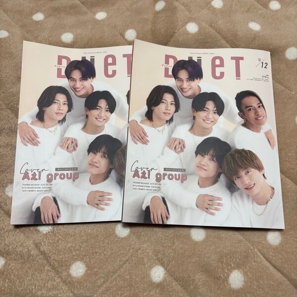 duet 2023年12月号 Aぇ!group 2冊