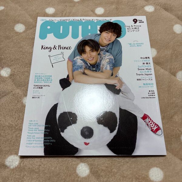 POTATO 2023年9月号 King&Prince