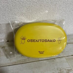 新品 ハニマルタウン お弁当箱