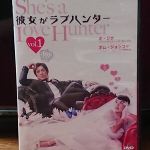 韓国ドラマ 彼女がラブハンター 全8巻