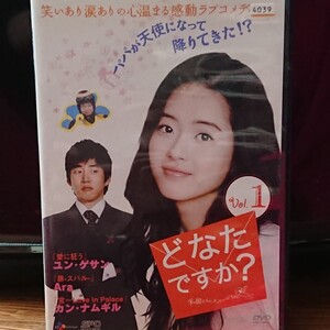 韓国ドラマ どなたですか? 全8巻