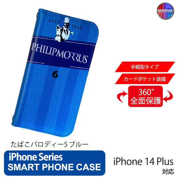 1】 iPhone14 Plus 手帳型 アイフォン ケース PVC レザー たばこパロディー5 ブルー