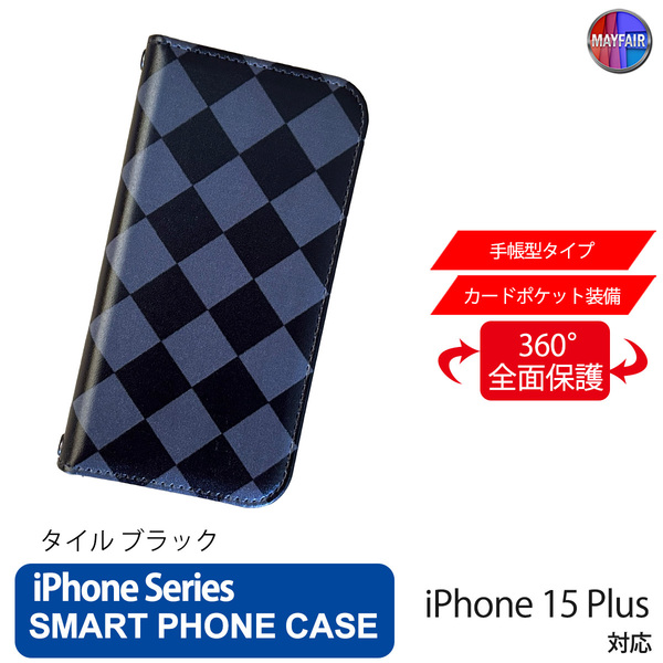 1】 iPhone15 Plus 手帳型 アイフォン ケース PVC レザー タイル ブラック 黒 おしゃれ