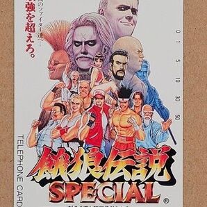 餓狼伝説SPECIAL テレホンカード