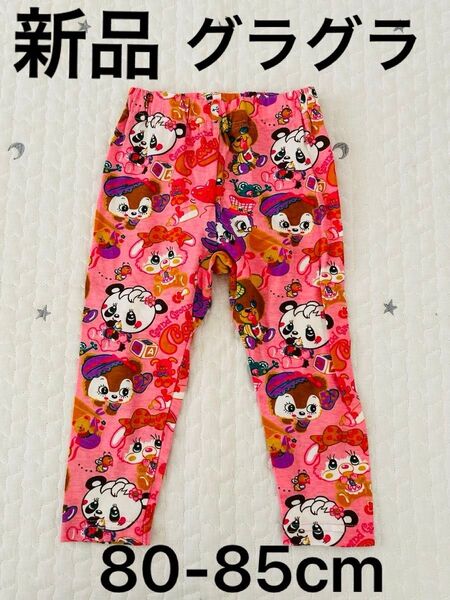 新品 グラグラ スパッツ 80-85cm レギンス 総柄 ピンク パンツ 女の子
