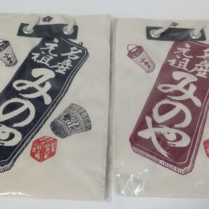 【未開封】小田原 みのや吉兵衛 ノベリティ