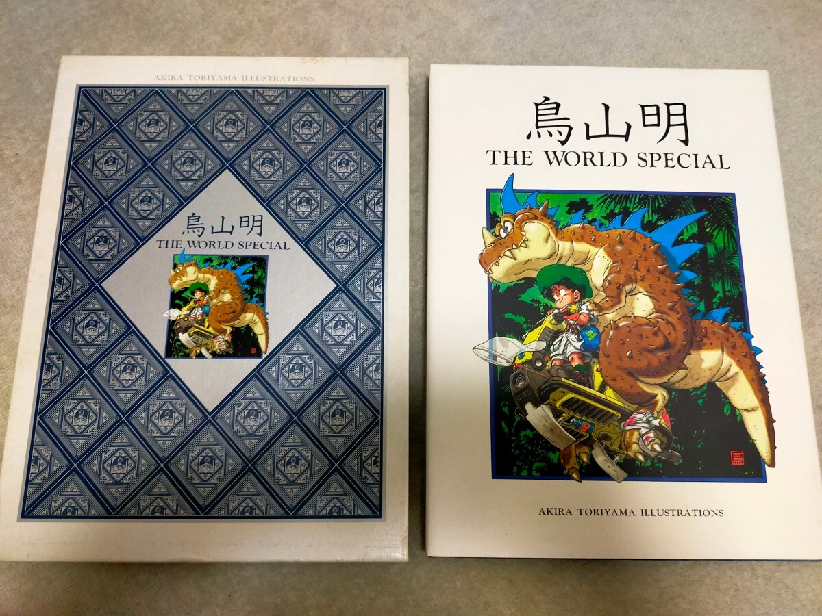 Yahoo!オークション -「鳥山明 the world special」の落札相場 Yahoo!オークション -「鳥山明 the world special」の落札相場