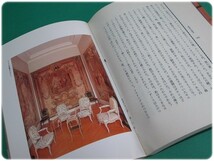 状態良/部屋の宇宙誌 インテリアの旅 海野弘/na0040_画像4