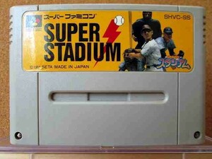 SFC super Stadium /sf0020