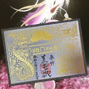 山梨県差出磯大嶽山神社切り絵シリーズ白