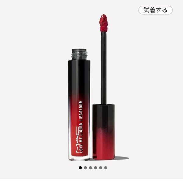 MAC ラブ ミー リキッド リップカラー ルビー ドゥ! 479 リップグロス