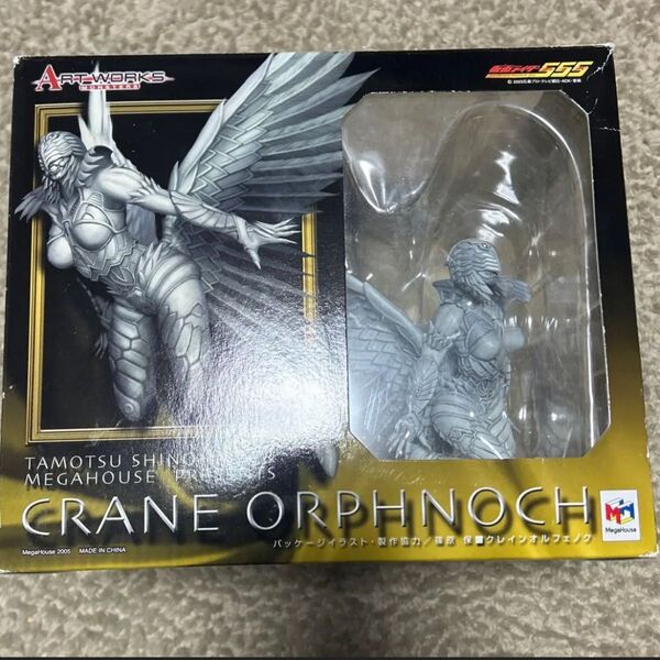 アートワークスモンスターズ 仮面ライダー555 クレインオルフェノクart works monsters