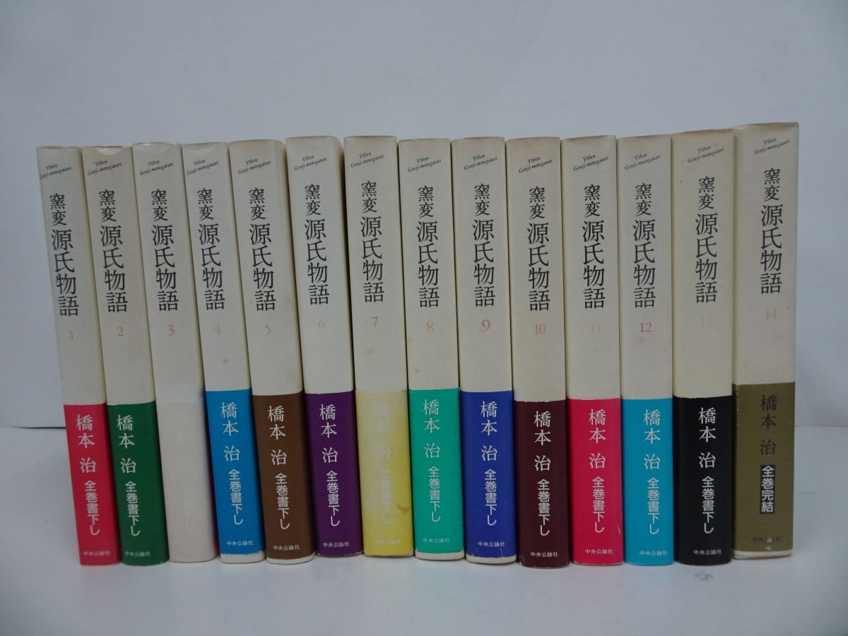 Yahoo!オークション -「窯変源氏物語」の落札相場・落札価格