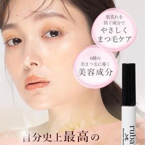 ruban まつ毛美容液 アイラッシュセラム
