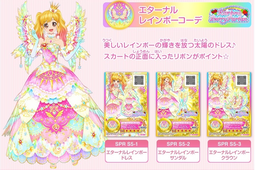 【セクシー】 アイカツ! - 56☆エターナルクイーンコーデセット 太陽のドレス 認定大会 アイカツスターズ の通販 by sa37431's