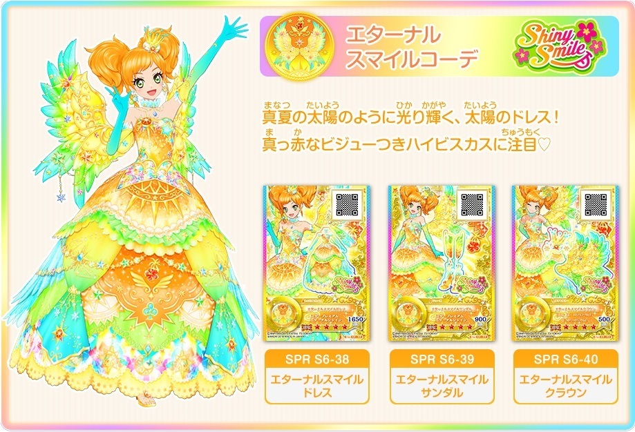 50％OFF】 アイカツスターズ 太陽のドレス 白銀リリィ