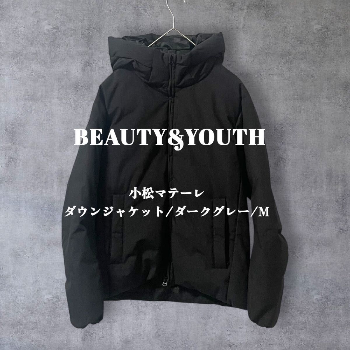 beauty&youth united arrows ダウンジャケットの新品・未使用品 beauty&youth united arrows ダウンジャケットの新品・未使用品