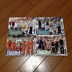 【完結】Doubt ダウト 全4巻 外海良基 送料込!!