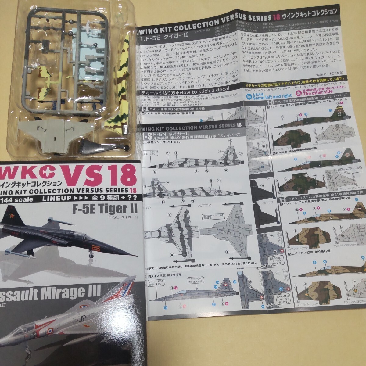Yahoo!オークション -「f-5eタイガーⅡ」(プラモデル) の落札 Yahoo!オークション -「f-5eタイガーⅡ」(プラモデル) の落札