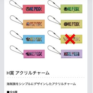 一番くじ A NETFLIX Series:ONE PIECE(H賞)セミコンプ