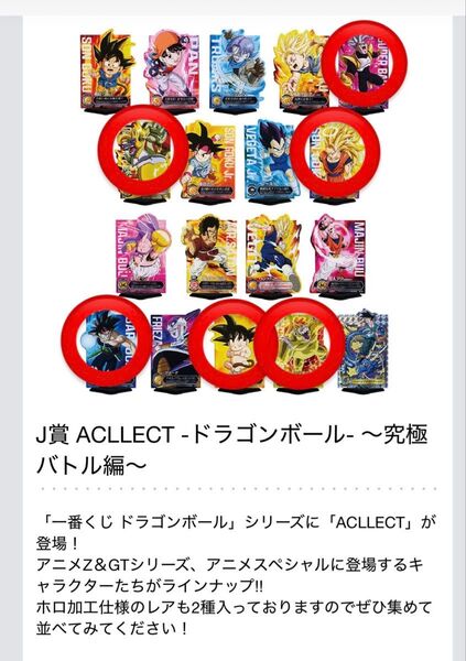 一番くじ ドラゴンボール VSオムニバスアルティメット (J賞)6個セット