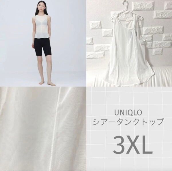 UNIQLO シアータンクトップ 3XL