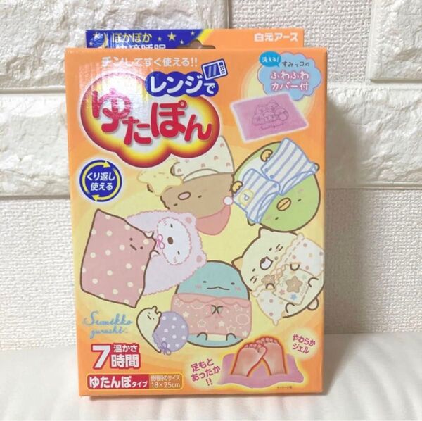 レンジでゆたぽん(すみっコぐらし)
